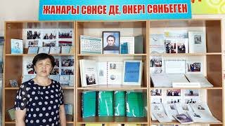 "Жанары сөнсе де өнері сөнбеген" онлайн көрмеге шолу