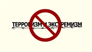 «Діни экстремизм мен терроризмнің алдын алу» онлайн ақпарат сағаты.