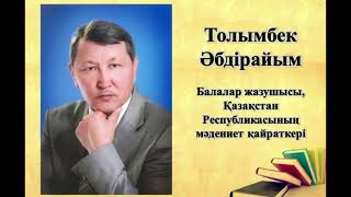 "Балалар мен жасөспірімдер" атты әдебиеттерге бейнешолу.