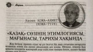 "Ақпарат айдынында" мерзімді басылымдарға онлайн шолу (61-шығарылым).