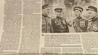 "Ақпарат айдынында" мерзімді басылымдарға онлайн шолу (62-шығарылым).