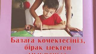 "Ақпарат айдынында" мерзімді басылымдарға онлайн шолу (73-шығарылым).