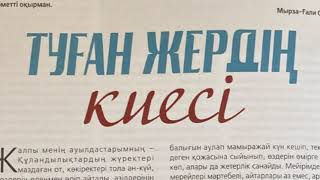 "Ақпарат айдынында" мерзімді басылымдарға онлайн шолу (76-шығарылым).