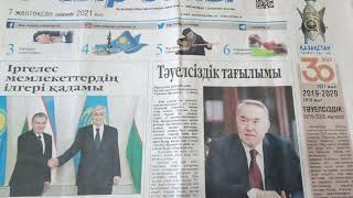 "Ақпарат айдынында" мерзімді басылымдарға онлайн шолу (79-шығарылым).