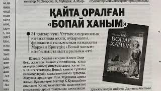 "Ақпарат айдынында" мерзімді басылымдарға онлайн шолу (6-шығарылым).