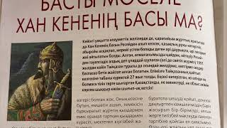 "Ақпарат айдынында" мерзімді басылымдарға онлайн шолу (8-шығарылым).