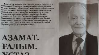 "Ақпарат айдынында" мерзімді басылымдарға онлайн шолу (10-шығарылым).