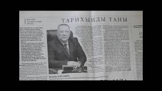 "Ақпарат айдынында" мерзімді басылымдарға онлайн шолу (13-шығарылым).