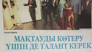 "Ақпарат айдынында" мерзімді басылымдарға онлайн шолу (15-шығарылым).