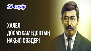 “Пайдалы кеңестер” онлайн кеңес (4-шығарылым).