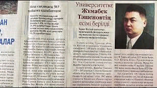 "Ақпарат айдынында" мерзімді басылымдарға онлайн шолу (30-шығарылым).