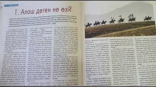 "Ақпарат айдынында" мерзімді басылымдарға онлайн шолу (34-шығарылым).