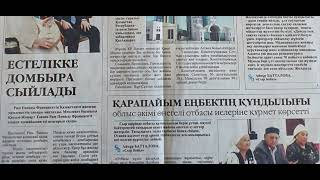 "Ақпарат айдынында" мерзімді басылымдарға онлайн шолу (37-шығарылым).