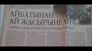 "Ақпарат айдынында" мерзімді басылымдарға онлайн шолу (41-шығарылым).