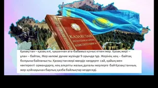 «Гүлдене бер менің Қазақстаным» 25 қазан Республика күніне орай ақпарат сағаты.