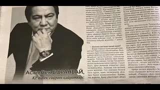 "Ақпарат айдынында" мерзімді басылымдарға онлайн шолу (44-шығарылым).