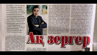 "Ақпарат айдынында" мерзімді басылымдарға онлайн шолу (46-шығарылым).