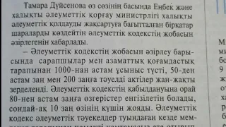 "Ақпарат айдынында" мерзімді басылымдарға онлайн шолу (48-шығарылым).