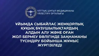 «Сыбайлас жемқорлық түсінігі және оның мәні» сыбайлас жемқорлыққа қарсы күрес аясында дауыстап оқу.