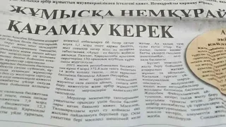 "Ақпарат айдынында" мерзімді басылымдарға онлайн шолу (49-шығарылым).