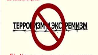 «Біз діни экстремизмге қарсымыз» діни идеологиялар таралуы профилактикасы бағытында ақпарат сағаты.