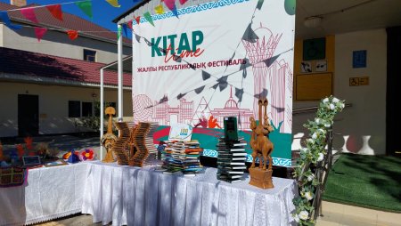 «Kitap Time - 2025»  жалпы республикалық кітап  фестивалі.