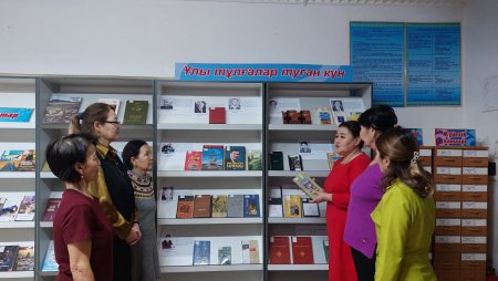 «Ұлы тұлғалар туған күн» кітап көрмесі