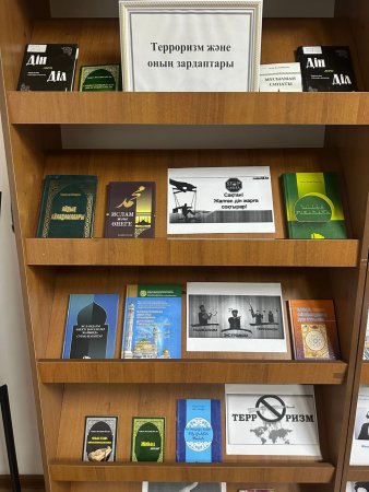 «Терроризм және оның зардаптары» кітап көрмесі
