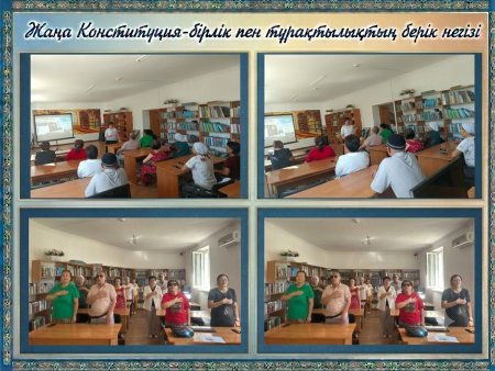 «Жаңа Конституция-бірлік пен тұрақтылықтың берік негізі» ақпарат сағаты.
